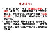 2021-2022学年统编版高中语文选择性必修下册古诗词诵读《拟行路难·其四》课件28张