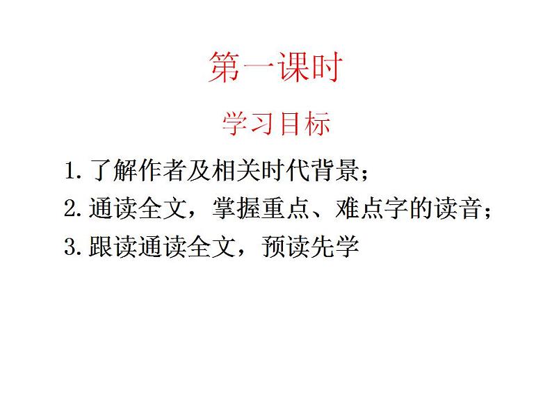 2022-2023学年统编版高中语文选择性必修中册11.1《过秦论》课件84张02