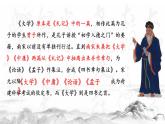 2022-2023学年统编版高中语文选择性必修上册5.2《大学之道》课件20张