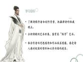 2021-2022学年统编版高中语文选择性必修下册3.2《蜀相》课件21张