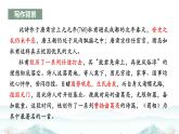 2021-2022学年统编版高中语文选择性必修下册3.2《蜀相》课件21张