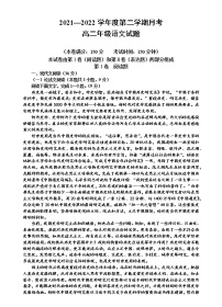 陕西省延安市第一中学2021-2022学年高二下学期第一次月考语文试题（含答案）