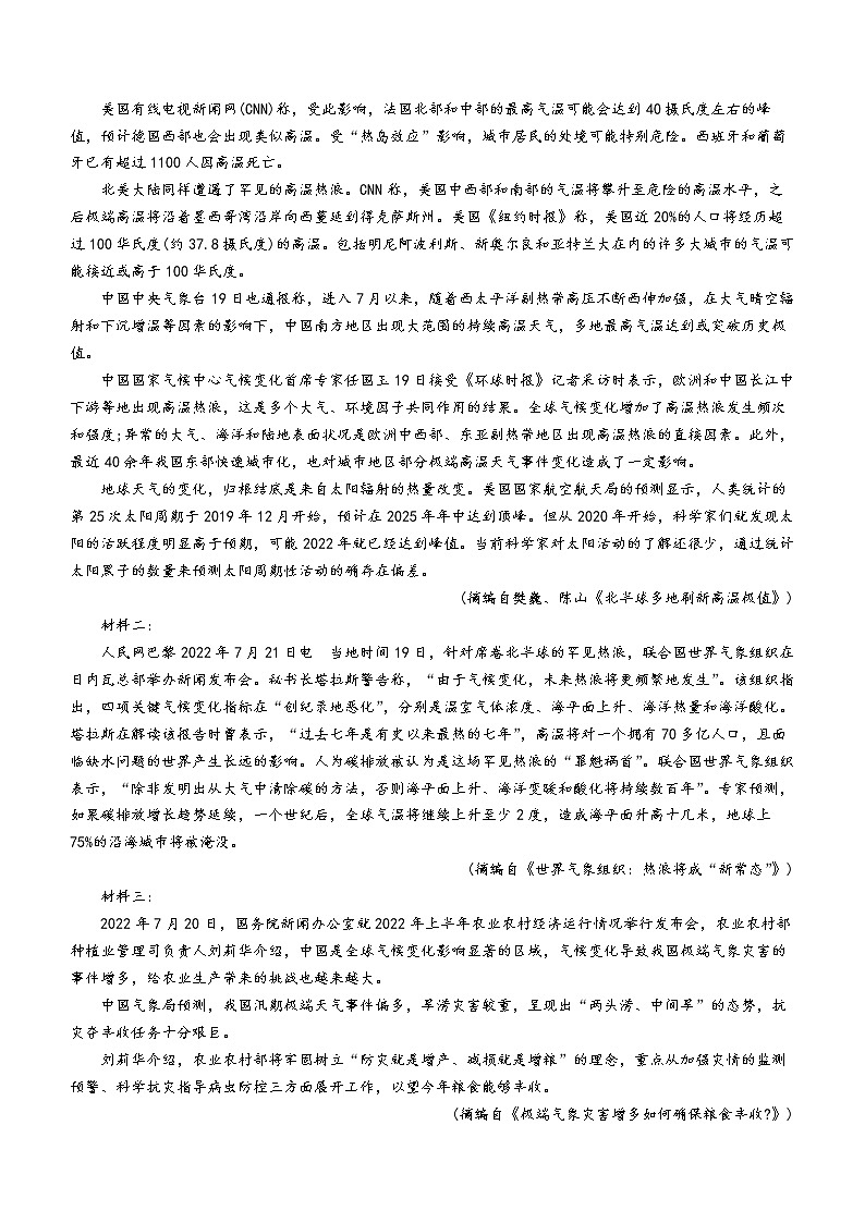 河南省创新联盟2022-2023学年高二上学期第一次联考语文试题（A卷）（含答案）第3页