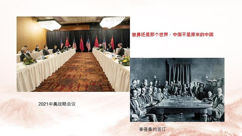 2022-2023学年统编版高中语文选择性必修上册3.1《别了，“不列颠尼亚”》课件28张第1页