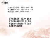 2022-2023学年统编版高中语文选择性必修上册3.1《别了，“不列颠尼亚”》课件28张