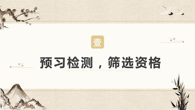 2022-2023学年统编版高中语文选择性必修上册5.1《论语》十二章 课件27张第6页