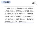 2021-2022学年统编版高中语文选择性必修下册9.2《项脊轩志》课件28张