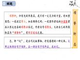 2021-2022学年统编版高中语文选择性必修下册9.2《项脊轩志》课件28张