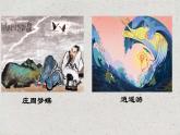 2022-2023学年统编版高中语文选择性必修上册6.2《五石之瓠》课件20张