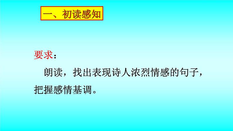 2022-2023学年统编版高中语文选择性必修上册古诗词诵读《将进酒》课件20张第5页