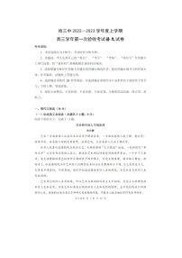 黑龙江省哈尔滨市三中2022-2023学年高三上学期第一次验收考试（9月）语文试题（图片版无答案）