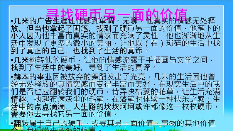 高考材料作文成文攻略13 课件（样板文6篇）第6页