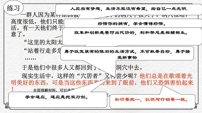 高考材料作文成文攻略2准确审题明确立意（42张）课件第5页