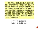 16.2《六国论》课件25张+2021-2022学年统编版高中语文必修下册