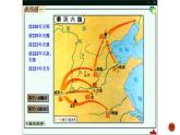 16.2《六国论》课件25张+2021-2022学年统编版高中语文必修下册