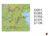 16.2《六国论》课件25张+2021-2022学年统编版高中语文必修下册
