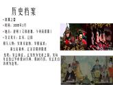16.2《六国论》课件25张+2021-2022学年统编版高中语文必修下册