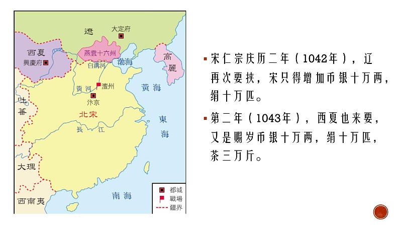 16.2《六国论》课件25张+2021-2022学年统编版高中语文必修下册第6页