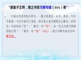 2023届高考语文文言文复习之断句+课件27张