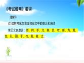 2023届高考语文复习-文言文之虚词+课件57张