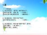 2023届高考语文复习-文言文之虚词+课件57张