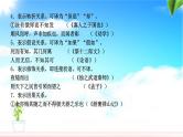 2023届高考语文复习-文言文之虚词+课件57张