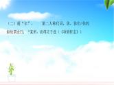 2023届高考语文复习-文言文之虚词+课件57张