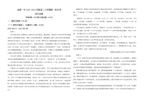 江西省抚州市金溪县第一中学2022-2023学年高二上学期第一次月考语文试卷