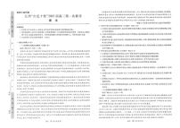 2023届江西省“红色十校”高三上学期第一联考 语文试卷及答案