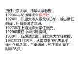 2021-2022学年统编版高中语文选择性必修下册6.2《再别康桥》课件35张