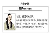 2022-2023学年统编版高中语文选择性必修上册6.2《五石之瓠》课件18张