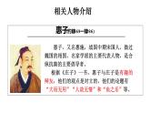 2022-2023学年统编版高中语文选择性必修上册6.2《五石之瓠》课件18张
