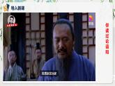第一单元第一节《子路、曾皙、冉有、公西华侍坐》第一课时课件+教案