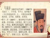 《桂枝香•金陵怀古》课件55张++2021-2022学年统编版高中语文必修下册+