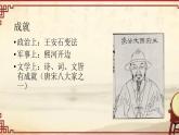 《桂枝香•金陵怀古》课件55张++2021-2022学年统编版高中语文必修下册+
