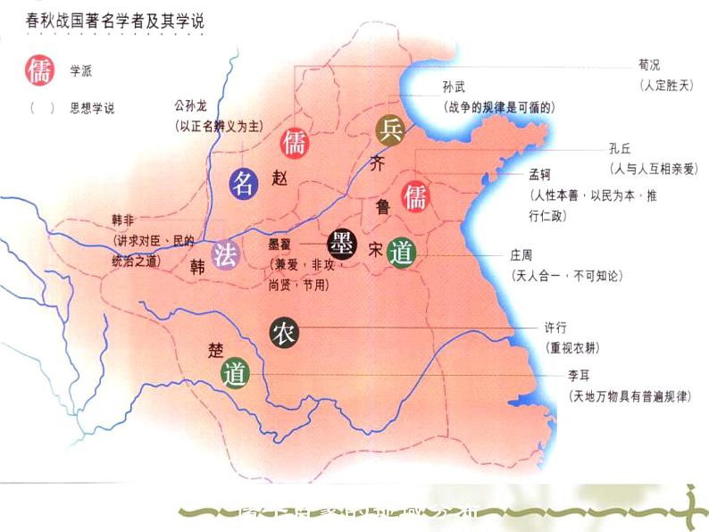 2022-2023学年统编版高中语文选择性必修上册第二单元“百家争鸣”和儒家思想的形成 课件29张07