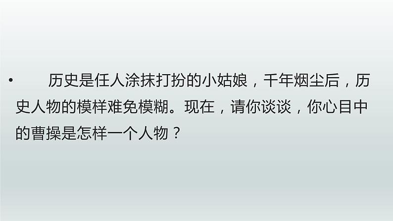 7 短歌行  课件 2021-2022学年高一语文统编版必修上册第3页