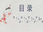 5.2 五石之瓠 课件-【新教材】2021-2022学年高中语文统编版（2019）选择性必修上册