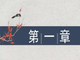 5.2 五石之瓠 课件-【新教材】2021-2022学年高中语文统编版（2019）选择性必修上册