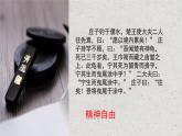 5.2 五石之瓠 课件-【新教材】2021-2022学年高中语文统编版（2019）选择性必修上册