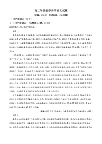 2023菏泽单县五中高二年上学期开学考试语文试题含答案