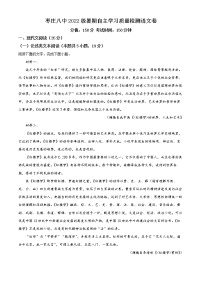 2023枣庄八中高一上学期开学考试语文试题含答案