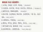 2022-2023学年统编版高中语文选择性必修上册5.2《大学之道》课件25张