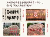 2022-2023学年统编版高中语文选择性必修上册5.2《大学之道》课件25张