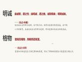 2022-2023学年统编版高中语文选择性必修上册5.2《大学之道》课件25张