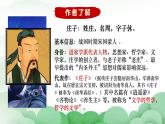 2022-2023学年统编版高中语文选择性必修上册6.2《五石之瓠》课件23张
