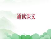 2022-2023学年统编版高中语文选择性必修上册6.2《五石之瓠》课件23张