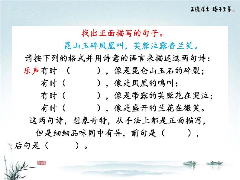 2022-2023学年统编版高中语文选择性必修中册古诗词诵读《李凭箜篌引》课件17张05