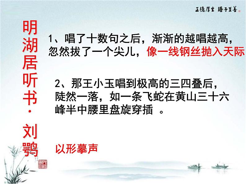 2022-2023学年统编版高中语文选择性必修中册古诗词诵读《李凭箜篌引》课件17张07