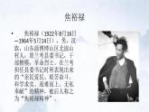 2022-2023学年高中语文统编版（2019）选择性必修上册3-2 《县委书记的榜样——焦裕禄》课件25张